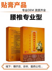腰椎專業(yè)型